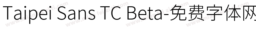 Taipei Sans TC Beta字体转换